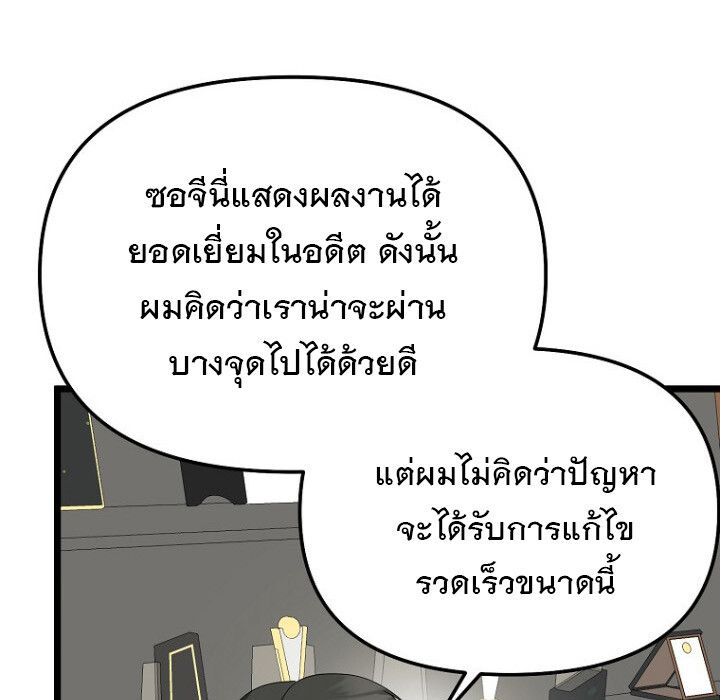 The Crazy Genius Composer Returns ตอนที่ 7 55