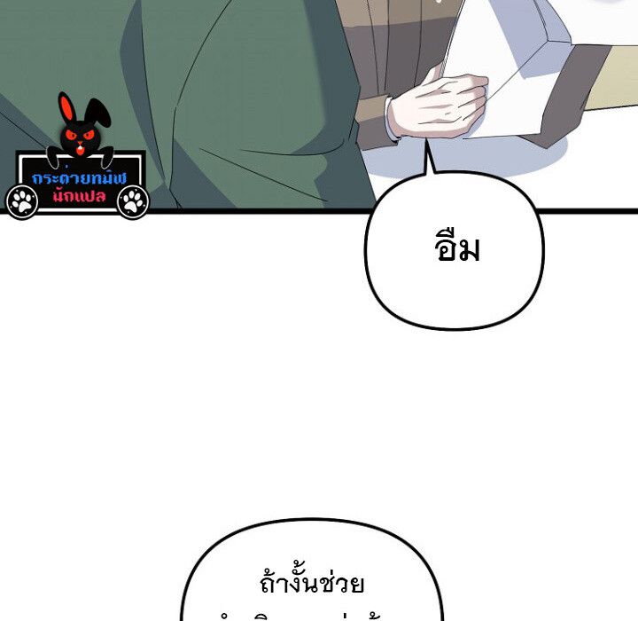 The Crazy Genius Composer Returns ตอนที่ 7 50