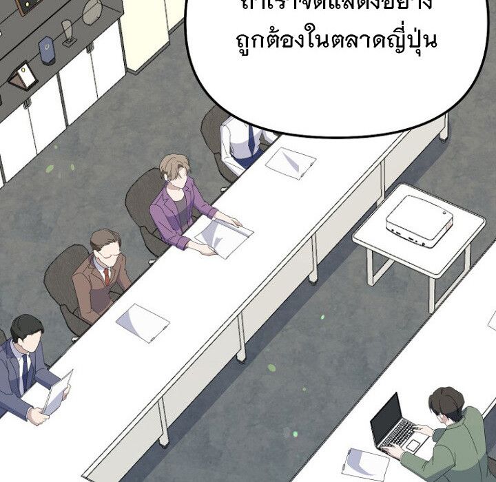The Crazy Genius Composer Returns ตอนที่ 7 46