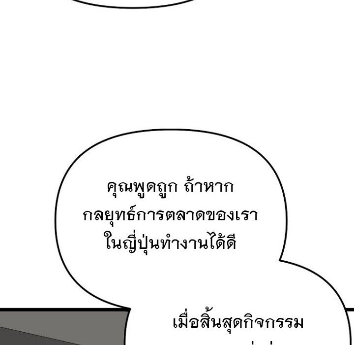 The Crazy Genius Composer Returns ตอนที่ 7 48