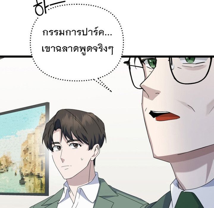 The Crazy Genius Composer Returns ตอนที่ 7 58