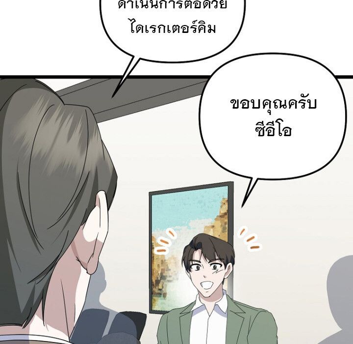 The Crazy Genius Composer Returns ตอนที่ 7 51
