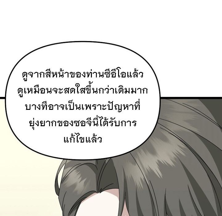 The Crazy Genius Composer Returns ตอนที่ 7 53