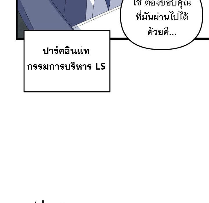 The Crazy Genius Composer Returns ตอนที่ 7 57