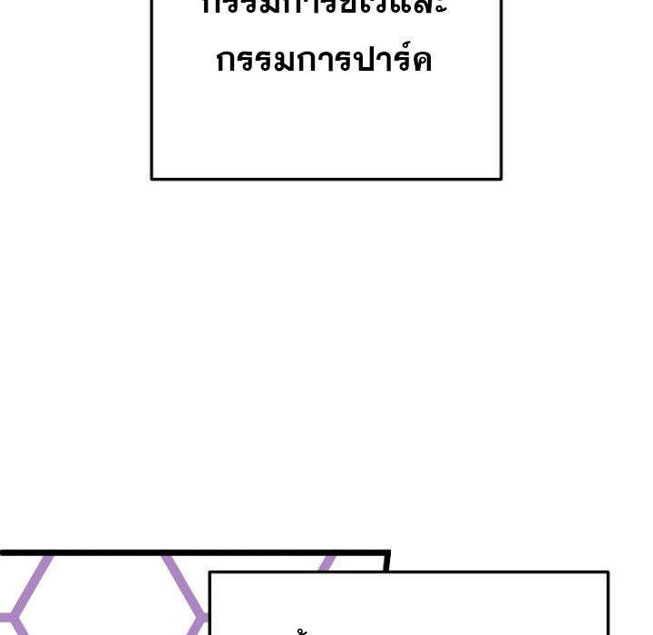The Crazy Genius Composer Returns ตอนที่ 7 63