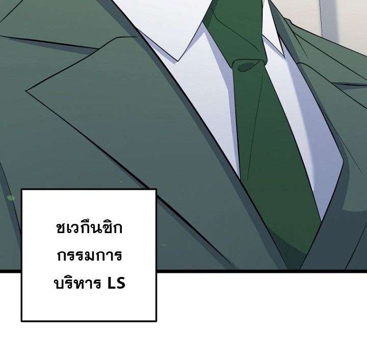The Crazy Genius Composer Returns ตอนที่ 7 61