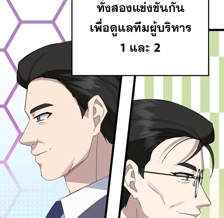 The Crazy Genius Composer Returns ตอนที่ 7 64
