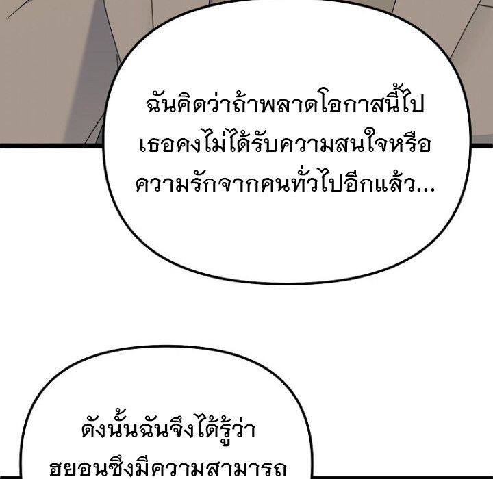The Crazy Genius Composer Returns ตอนที่ 7 71