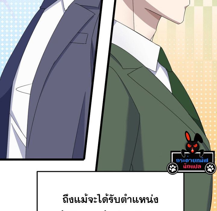 The Crazy Genius Composer Returns ตอนที่ 7 65