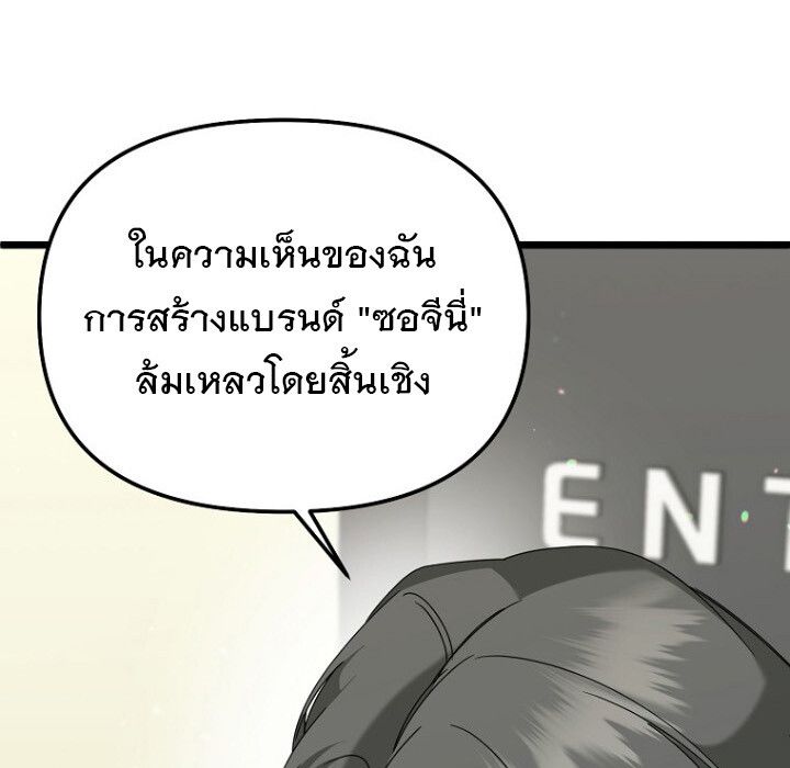 The Crazy Genius Composer Returns ตอนที่ 7 69