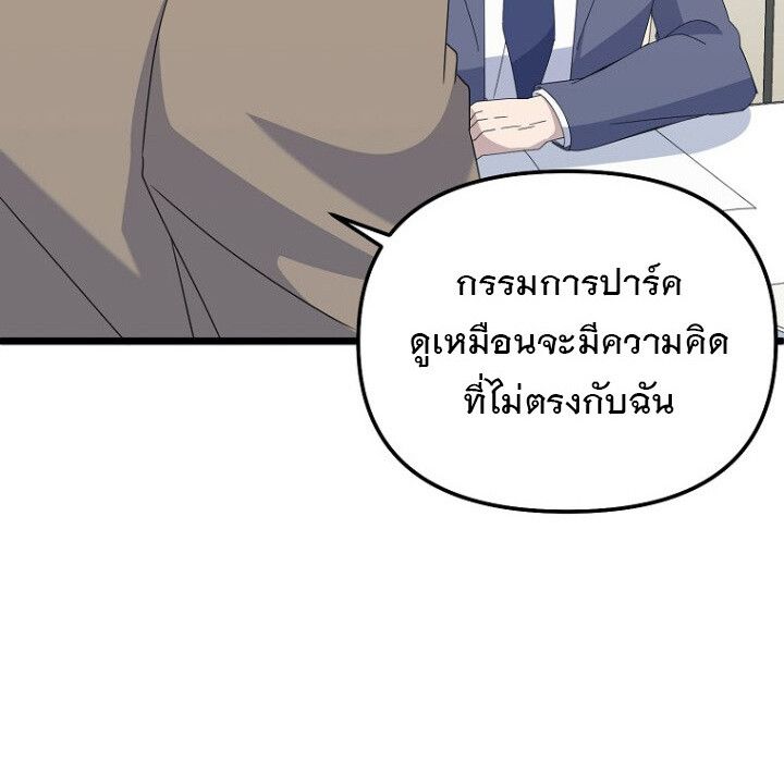 The Crazy Genius Composer Returns ตอนที่ 7 68