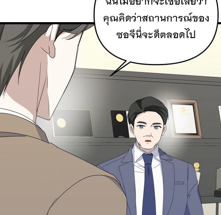 The Crazy Genius Composer Returns ตอนที่ 7 67