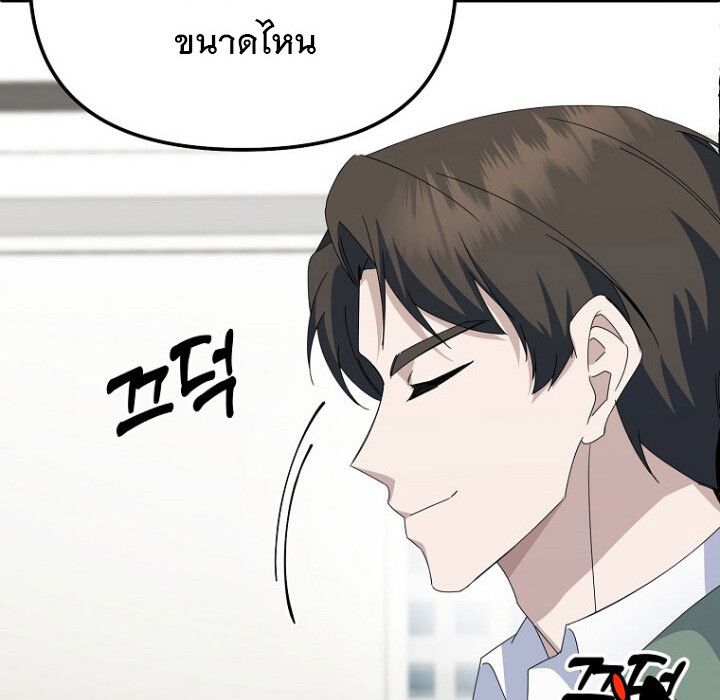 The Crazy Genius Composer Returns ตอนที่ 7 72