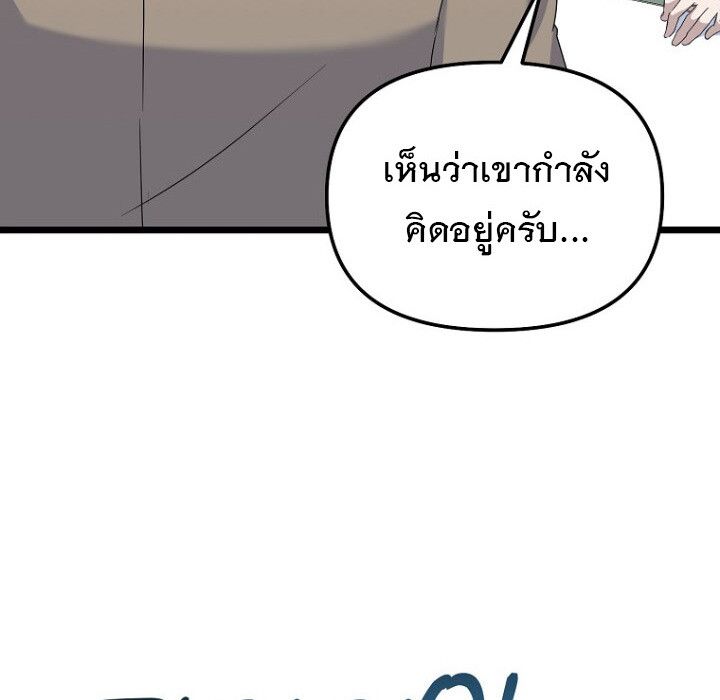 The Crazy Genius Composer Returns ตอนที่ 7 75
