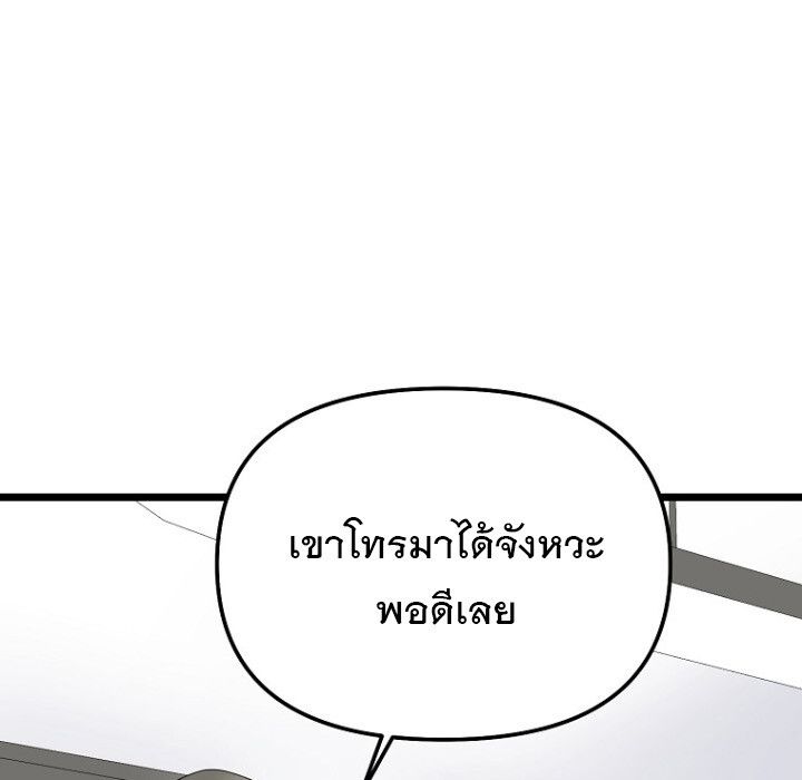 The Crazy Genius Composer Returns ตอนที่ 7 78