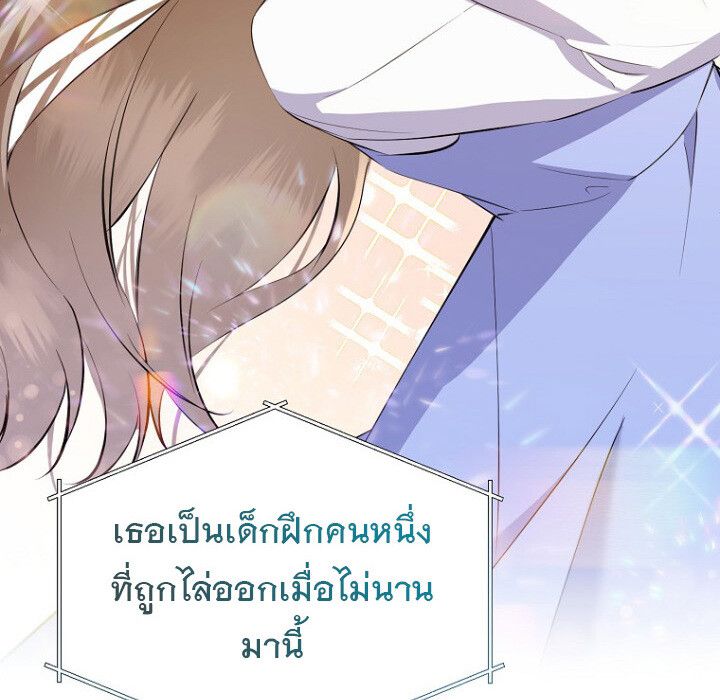 The Crazy Genius Composer Returns ตอนที่ 7 85