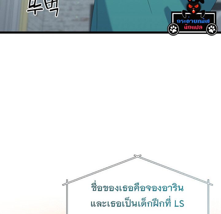 The Crazy Genius Composer Returns ตอนที่ 7 83