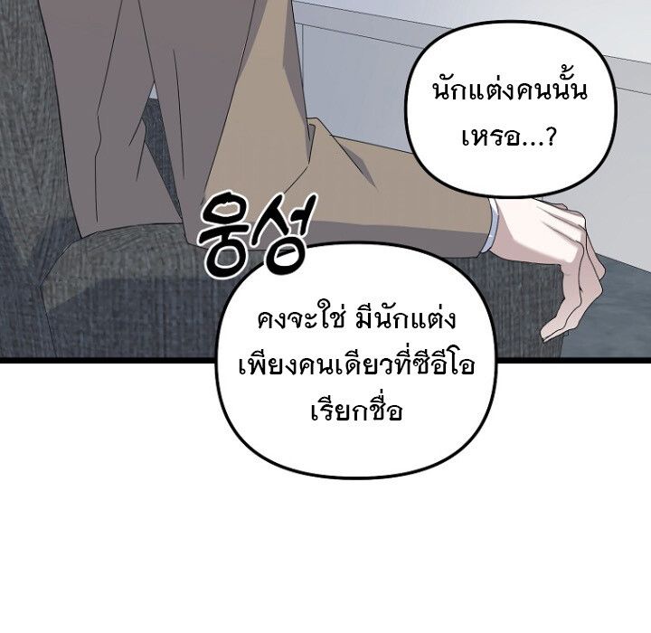 The Crazy Genius Composer Returns ตอนที่ 7 80