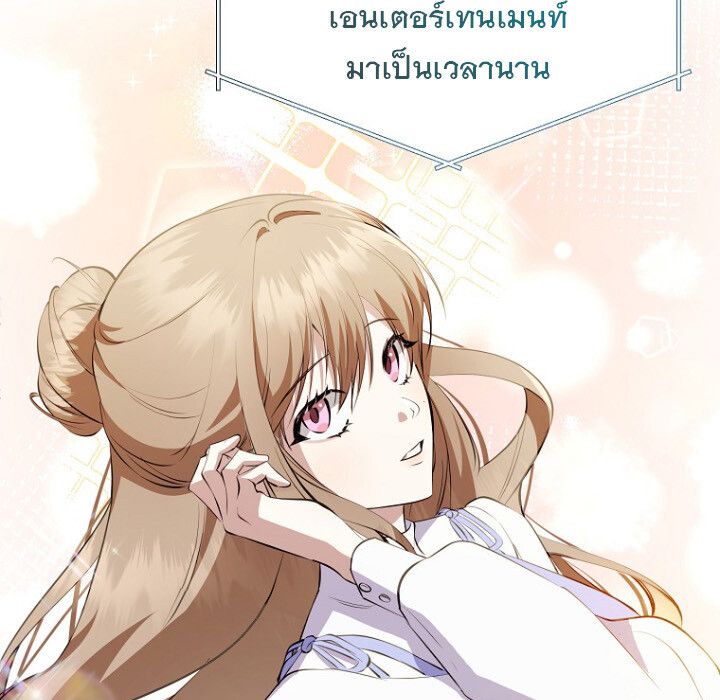 The Crazy Genius Composer Returns ตอนที่ 7 84