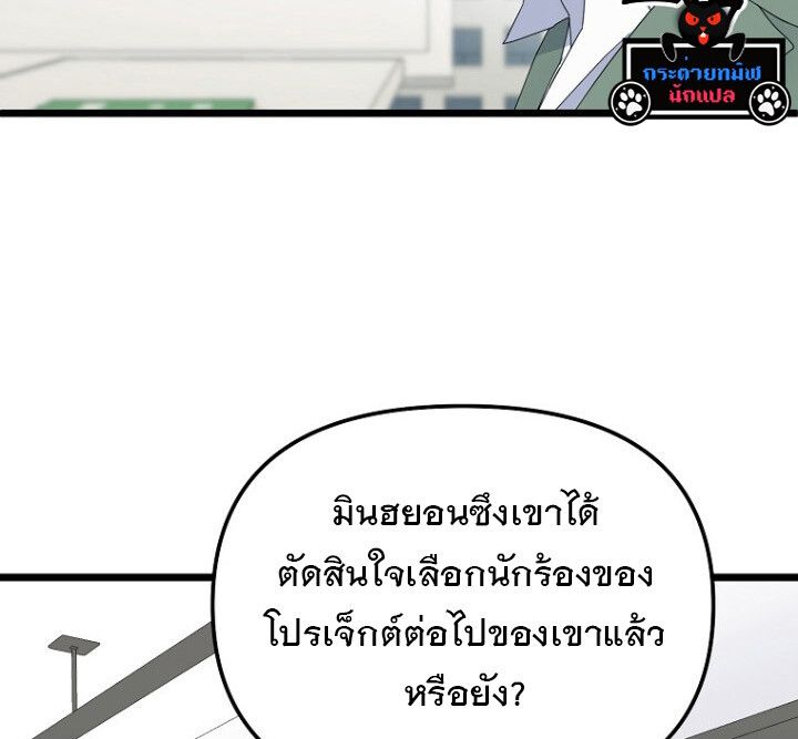 The Crazy Genius Composer Returns ตอนที่ 7 73