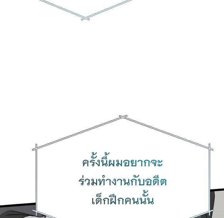 The Crazy Genius Composer Returns ตอนที่ 7 86