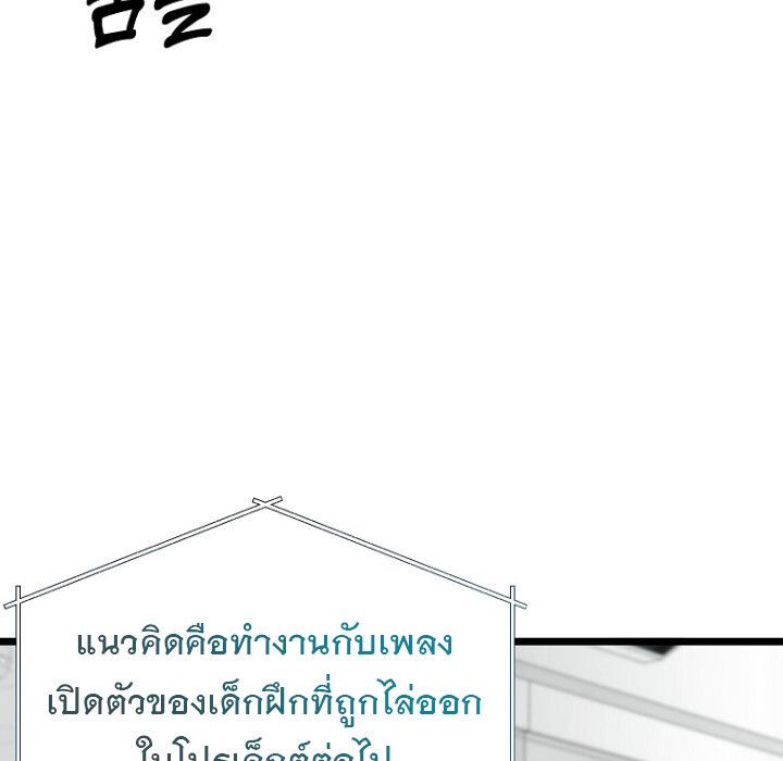 The Crazy Genius Composer Returns ตอนที่ 7 88