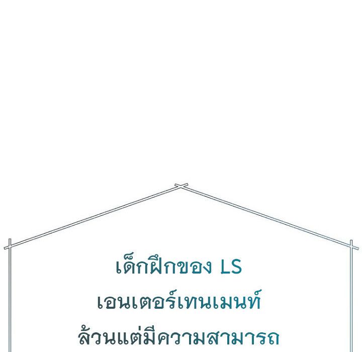 The Crazy Genius Composer Returns ตอนที่ 7 91