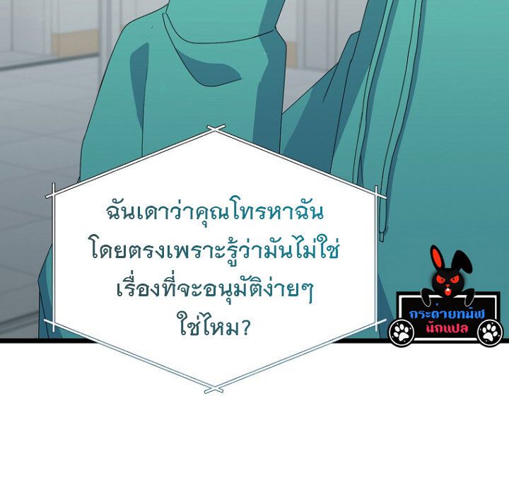 The Crazy Genius Composer Returns ตอนที่ 7 90