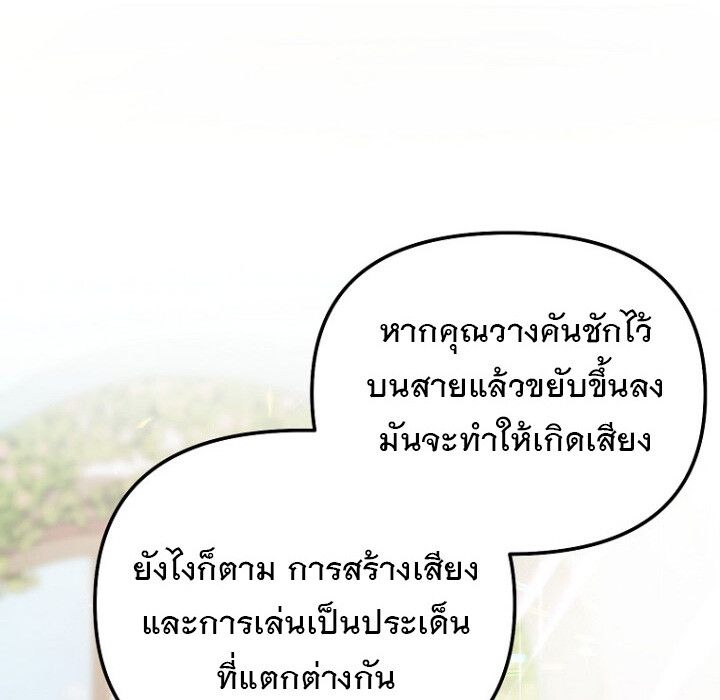 The Crazy Genius Composer Returns ตอนที่ 7 98