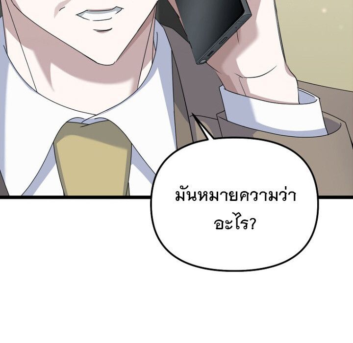 The Crazy Genius Composer Returns ตอนที่ 7 97