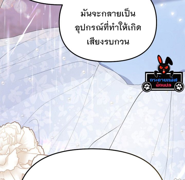 The Crazy Genius Composer Returns ตอนที่ 7 101
