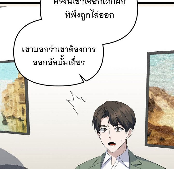 The Crazy Genius Composer Returns ตอนที่ 7 109