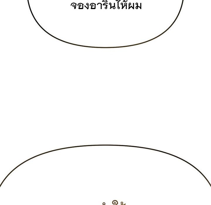 The Crazy Genius Composer Returns ตอนที่ 7 106