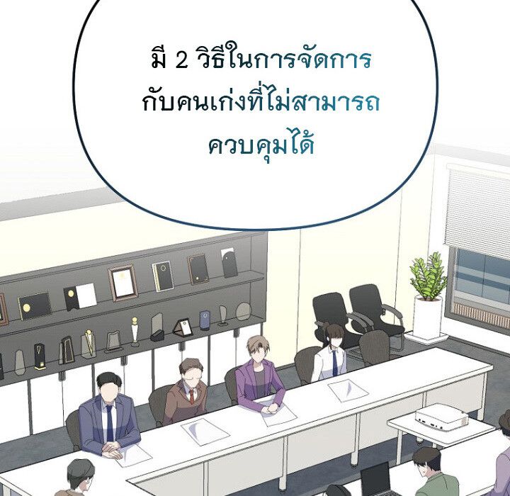 The Crazy Genius Composer Returns ตอนที่ 7 112