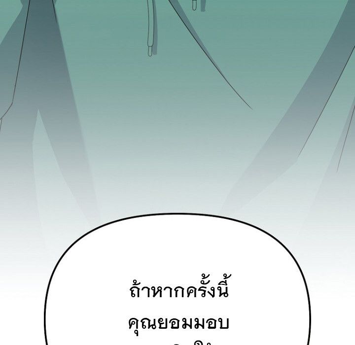 The Crazy Genius Composer Returns ตอนที่ 7 105