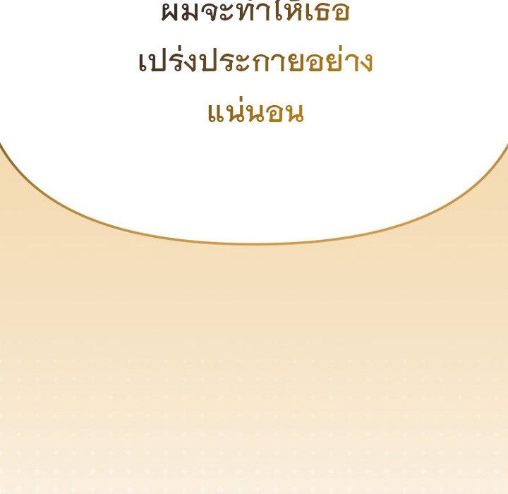 The Crazy Genius Composer Returns ตอนที่ 7 107