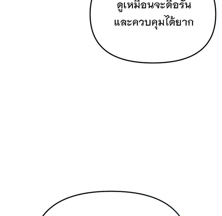 The Crazy Genius Composer Returns ตอนที่ 7 111