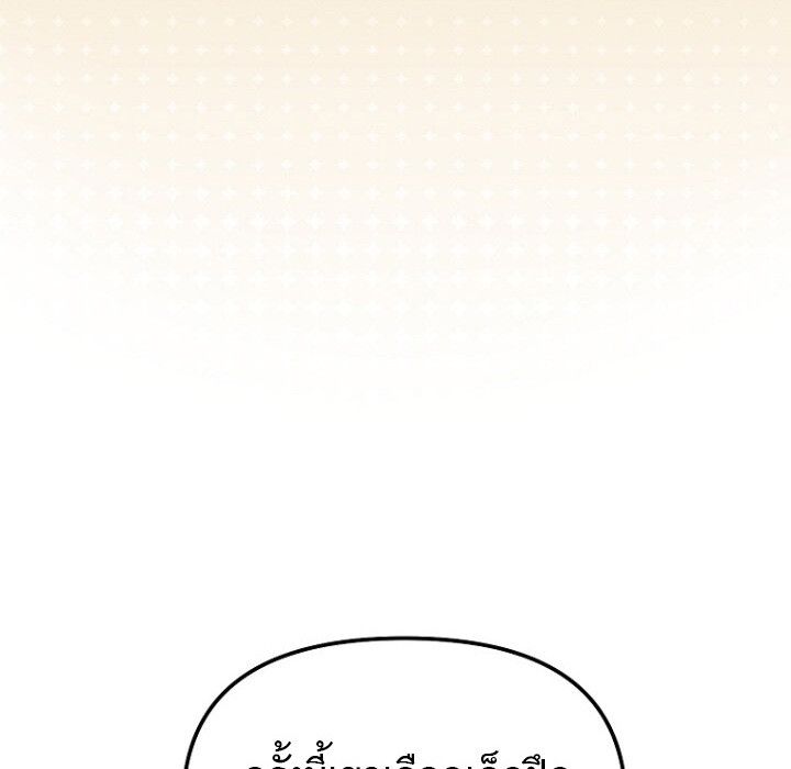 The Crazy Genius Composer Returns ตอนที่ 7 108