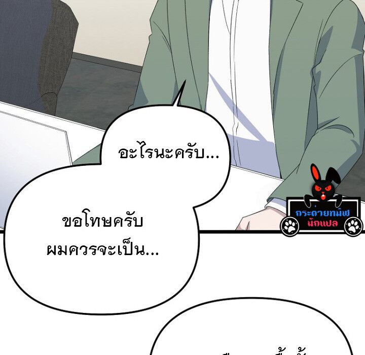 The Crazy Genius Composer Returns ตอนที่ 7 110