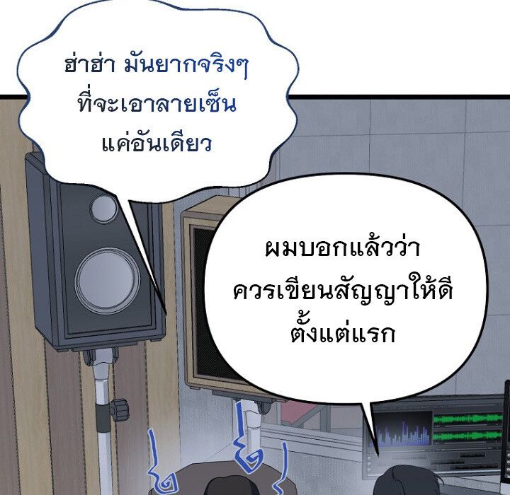 The Crazy Genius Composer Returns ตอนที่ 7 124