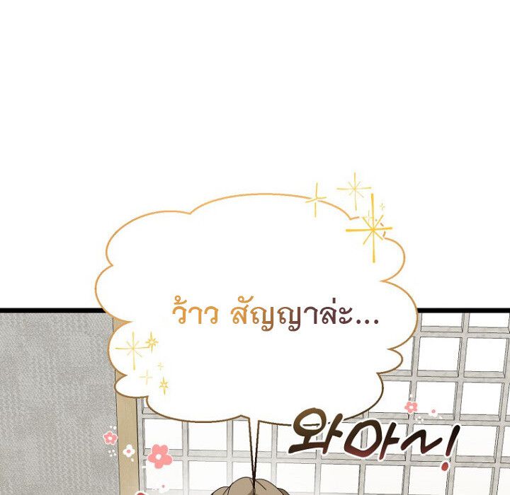 The Crazy Genius Composer Returns ตอนที่ 7 121