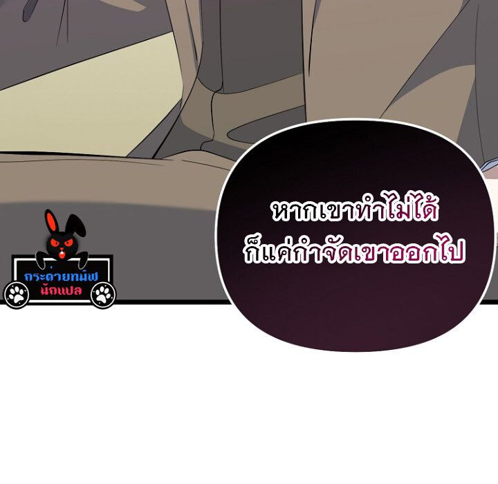 The Crazy Genius Composer Returns ตอนที่ 7 116
