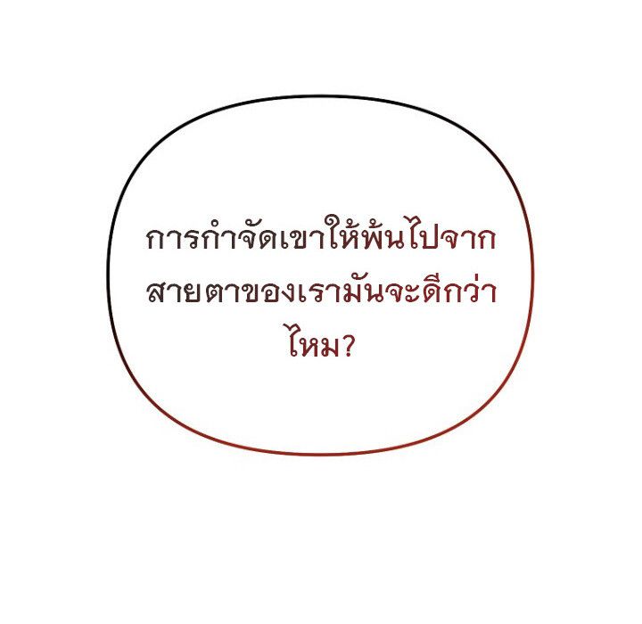 The Crazy Genius Composer Returns ตอนที่ 7 119