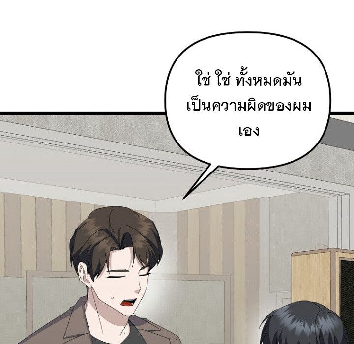 The Crazy Genius Composer Returns ตอนที่ 7 127