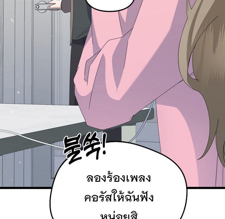 The Crazy Genius Composer Returns ตอนที่ 7 133