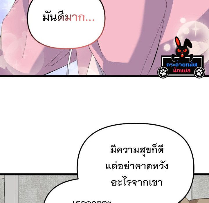 The Crazy Genius Composer Returns ตอนที่ 7 131