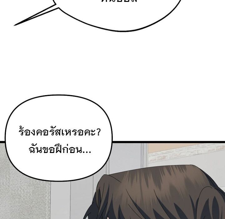 The Crazy Genius Composer Returns ตอนที่ 7 134