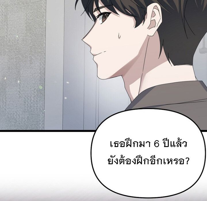 The Crazy Genius Composer Returns ตอนที่ 7 135