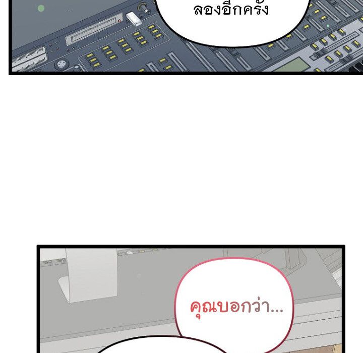The Crazy Genius Composer Returns ตอนที่ 7 146