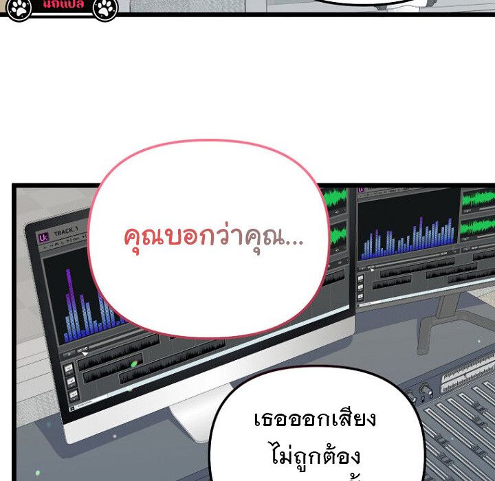 The Crazy Genius Composer Returns ตอนที่ 7 145